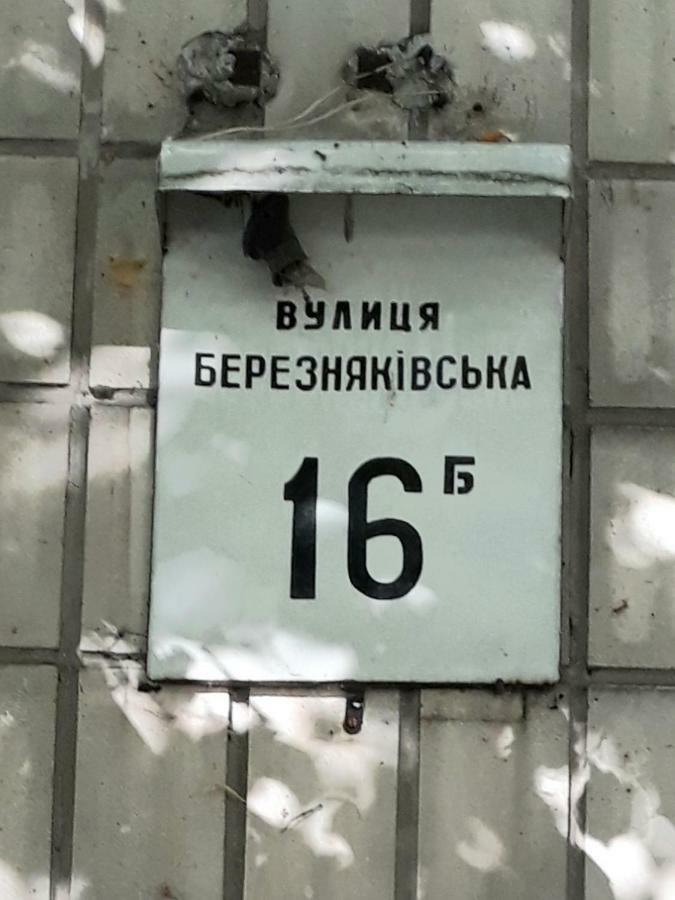 Apartment Telbin Kiev Buitenkant foto